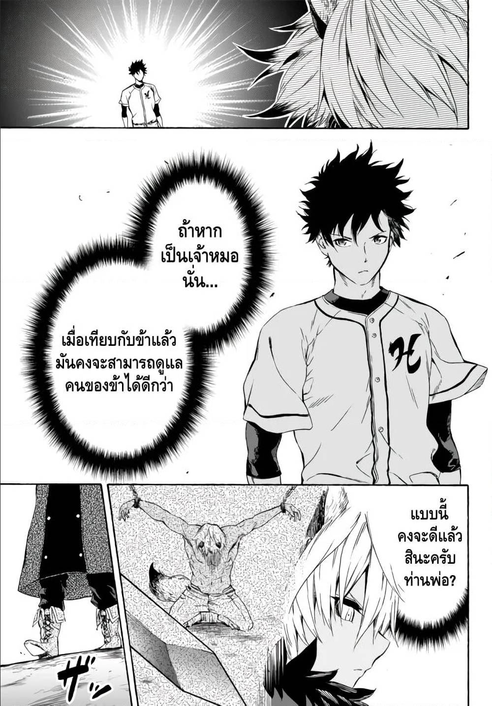 Baseball Isekai 9 (27)